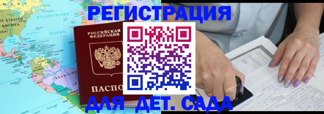 временная регистрация недорого в Адыгейске