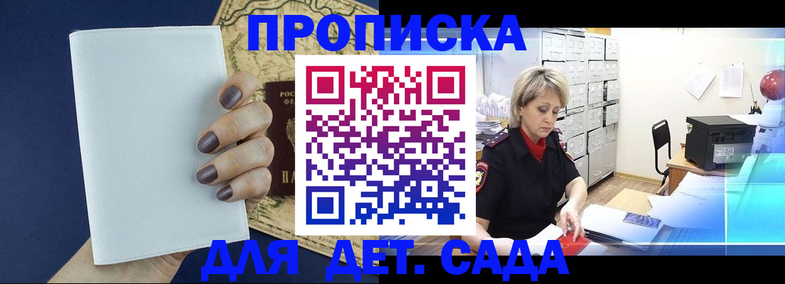 временная регистрация гарантия в Адыгейске