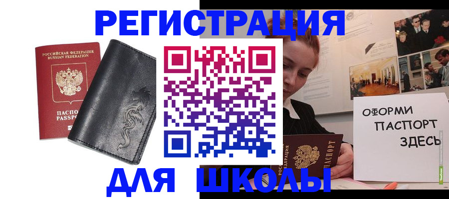 временная регистрация поиск в Адыгейске