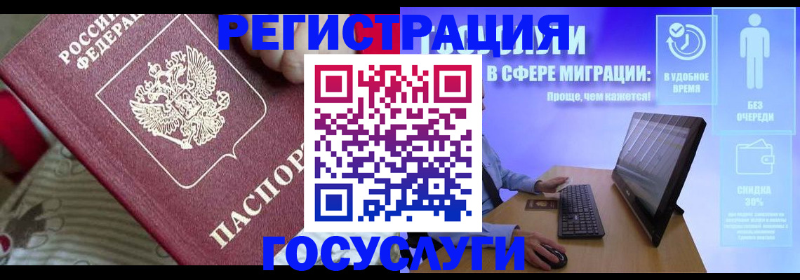 регистрация в Адыгейске